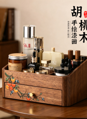 新中式胡桃实木桌面收纳架轻奢高端精致高颜值梳妆台化妆品置物架
