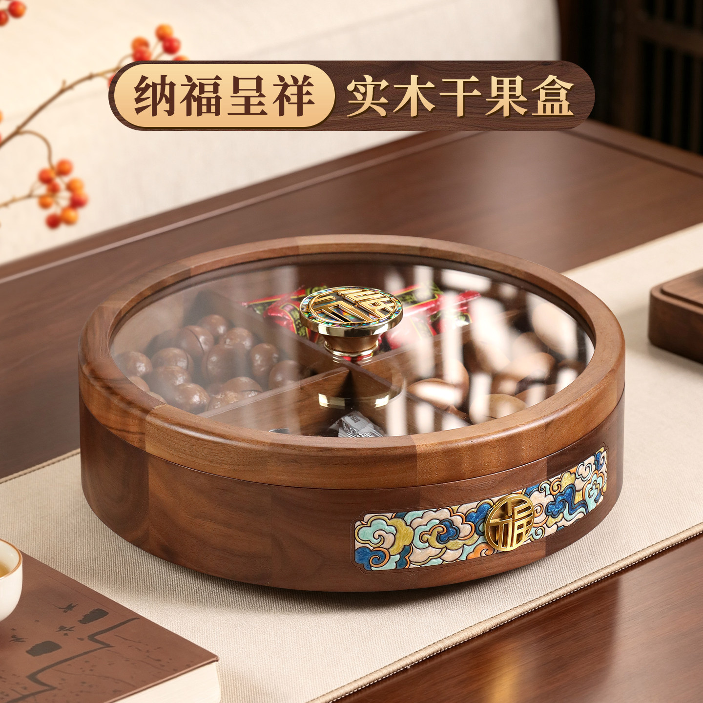 实木分格水果盒客厅家用2026新款水果篮高端精致高颜值干果收纳盒