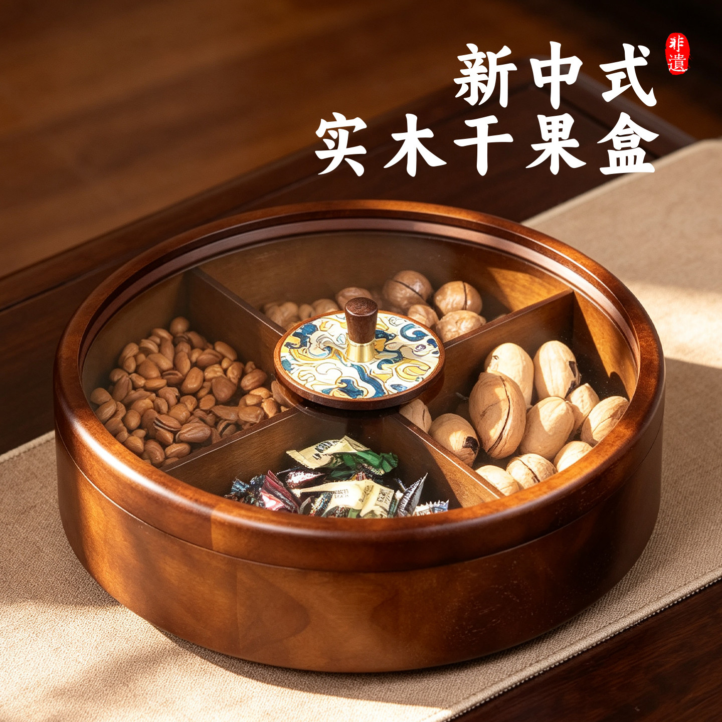 新中式千里江山实木旋转果盘双层大容量果盒零食糖果点心干果盒子