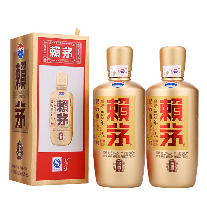 赖茅 金樽酱香型白酒双瓶装500ml送礼佳选纯粮酿造