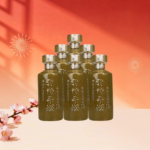 贵州平坝金樽1952酱香型白酒53度