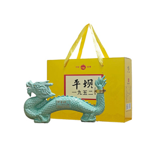 平坝酱酒 53度酱香型白酒优级酒500mL1瓶 平坝1952 龙年珍藏 送礼