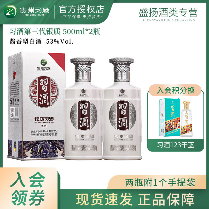 贵州习酒银质第三代500ml酱香白酒单瓶装53度宴请商务酒怎么看?