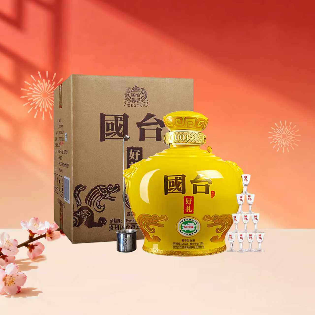 国台5斤好礼 2.5L坛酒酱香型白酒纯粮大曲坤沙53度整箱坛装酒大坛