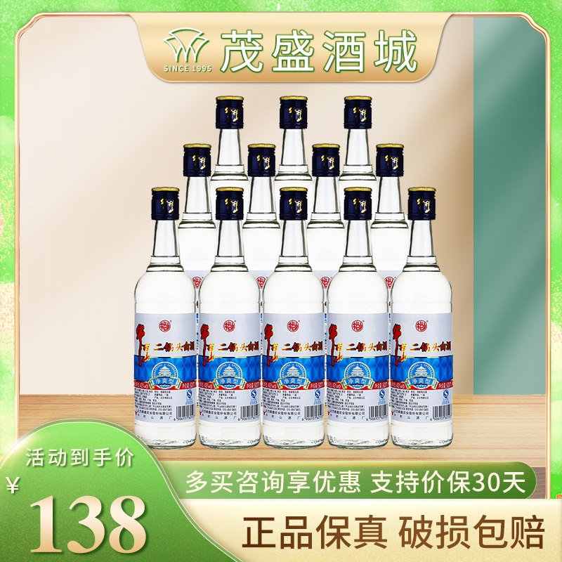 【活动价138】牛栏山二锅头净爽型43度500ml*12瓶整箱白酒在类目 酒类, 国产白酒中 - 来自Buy2taobao.com提供专业的淘宝代购服务