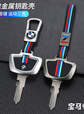 适用宝马摩托车拿铁F800GS C400X S1000rr R1200GSG310gs钥匙套扣