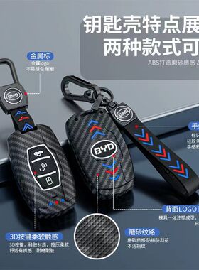 比亚迪速锐G6思锐E3E5钥匙套夜光