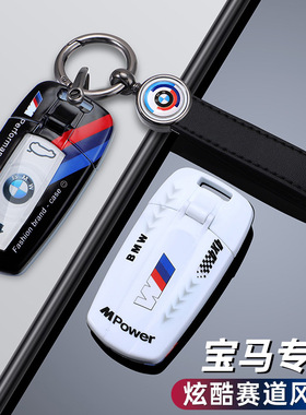 专用于宝马插入式钥匙套老款X1扣3系320i壳5系X5X6E90汽车7包z4扣