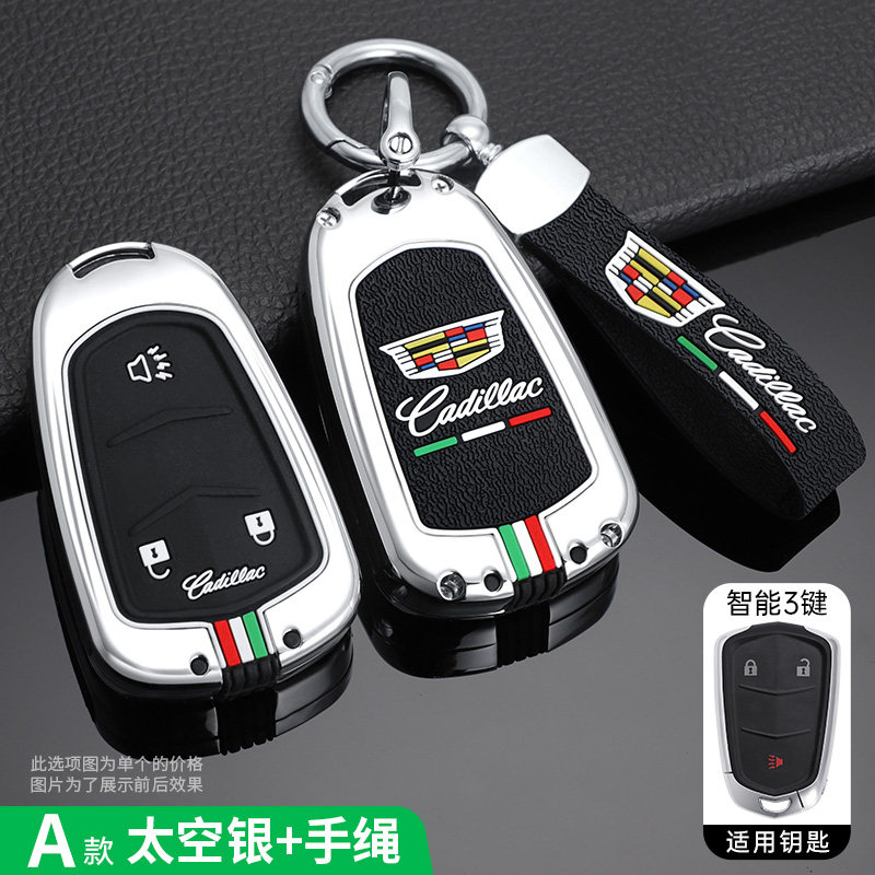 锌合金+硅胶套简适用凯迪拉克