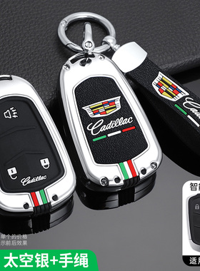 适用凯迪拉克XT5CT5XT4XT6ATSLCT6XTS车智能遥控钥匙套包金属壳扣