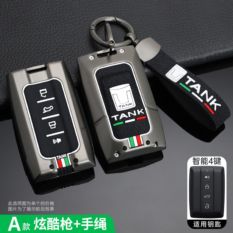 锌合金+硅胶套简适坦克300魏