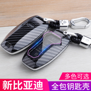 适用19款比亚迪宋pro钥匙套byd唐二代宋秦pro钥匙包DM车壳扣男女