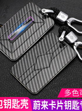 小鹏汽车P7卡片钥匙套适用NFC壳蔚来新ES6/ES8/EC6车用钥匙全包扣