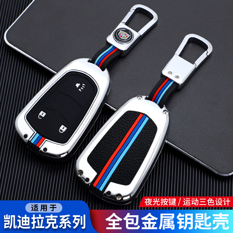 凯迪拉克金属钥匙包