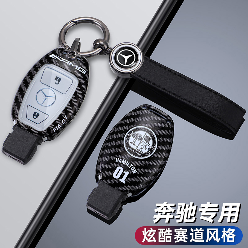 奔驰遥控车钥匙套全包个性高档次