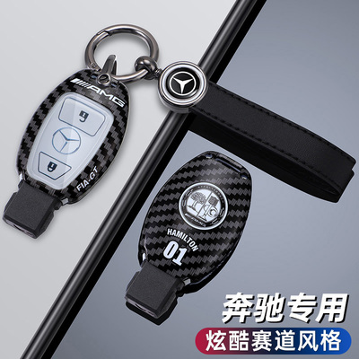 奔驰遥控车钥匙套全包个性高档次
