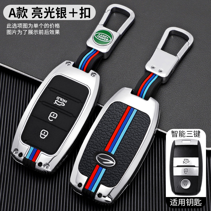 江铃陆风X7X5plusX8钥匙套全包