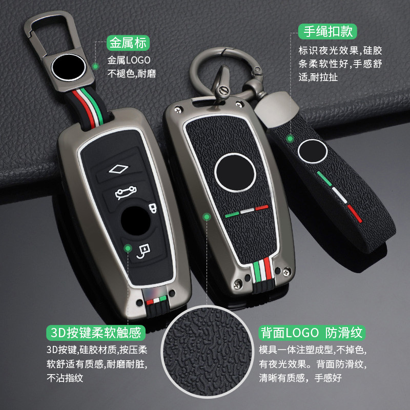 适用宝马3系钥匙套525li5壳金属