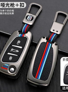 适用汽车后配改装钥匙套雪铁龙C5标致308丰田本田DS5LS日产壳扣男