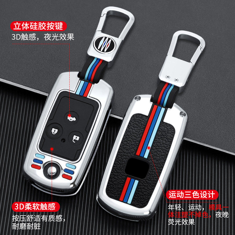 适用本田九代思域钥匙套8代雅阁老款思铂睿壳歌诗图CRV钥匙包壳扣