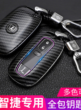 专用于纳智捷u6钥匙套优6纳5保护壳智能遥控大7suv mpv车钥匙包扣