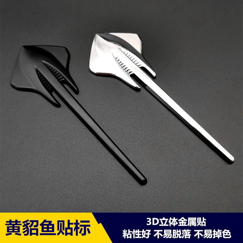 3D黄貂鱼车标车贴划痕装饰叶子板