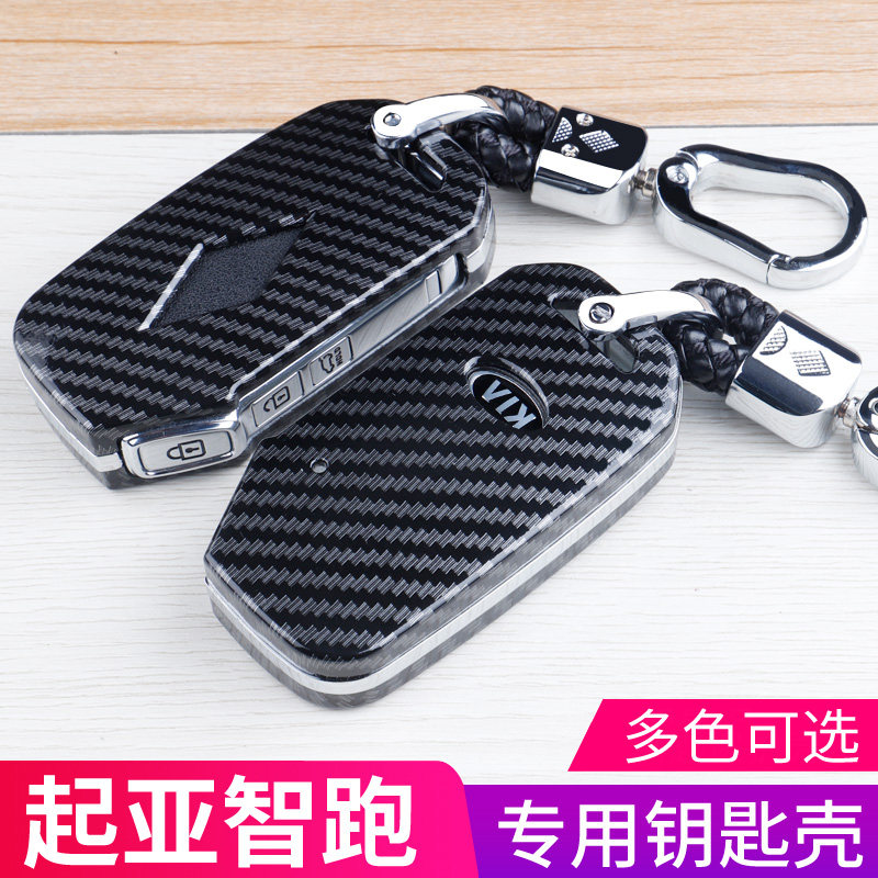 起亚智跑保护套钥匙包