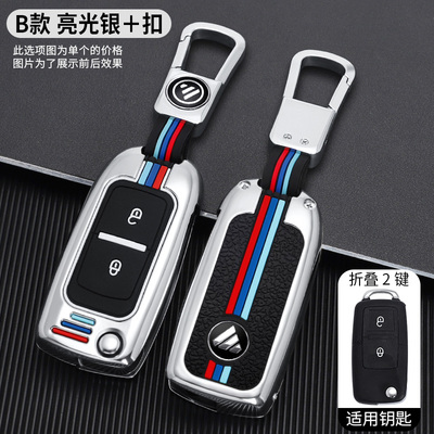 福田欧马可s1s3s5奥铃钥匙套金属