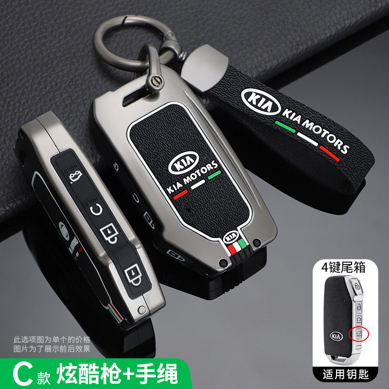 锌合金+硅胶套简约适用新起亚