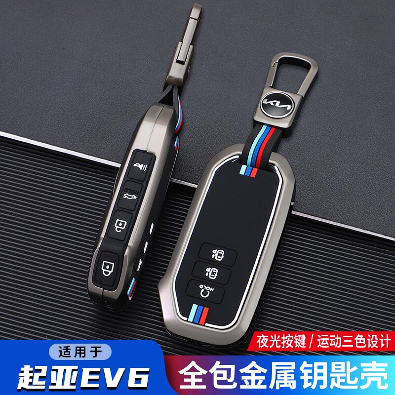 适用起亚EV6钥匙套2023款GTOpt汽车Line合金遥控锁匙包壳扣夜光男