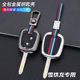 适用雪铁龙C2爱丽舍毕加索东风标致207标志206直板金属钥匙保护套