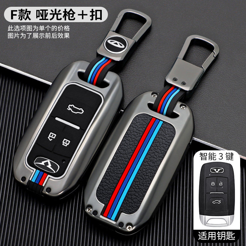 新奇瑞凯翼炫界V3E3C3RX3钥匙套