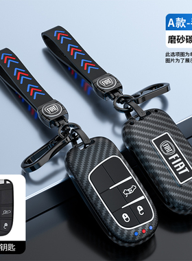 适用于菲亚特菲翔OTTIMO致悦钥匙套汽车钥匙扣遥控保护壳夜光包扣