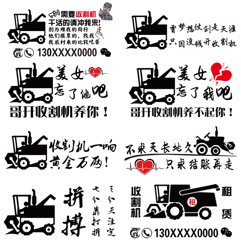 干活请冲李云龙七彩车贴