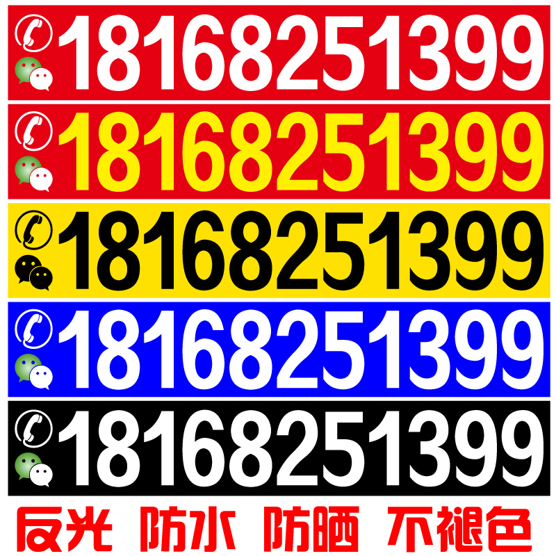 挖机贴贴纸反光大臂电话定制