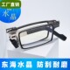 东海水晶老花镜折叠便携日本高清耐磨老花眼镜男女中老年人抗疲劳