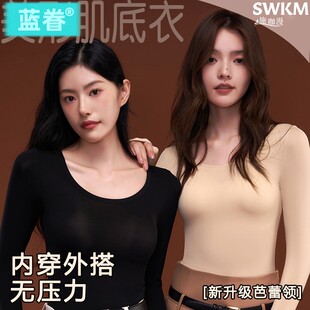 冬季超薄保暖内衣男女款无痕美肤衣零束缚打底衫玻尿酸秋衣秋裤