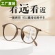 远近两用高清老花镜女防蓝光超轻看远看近老人老光眼镜男士 年轻款