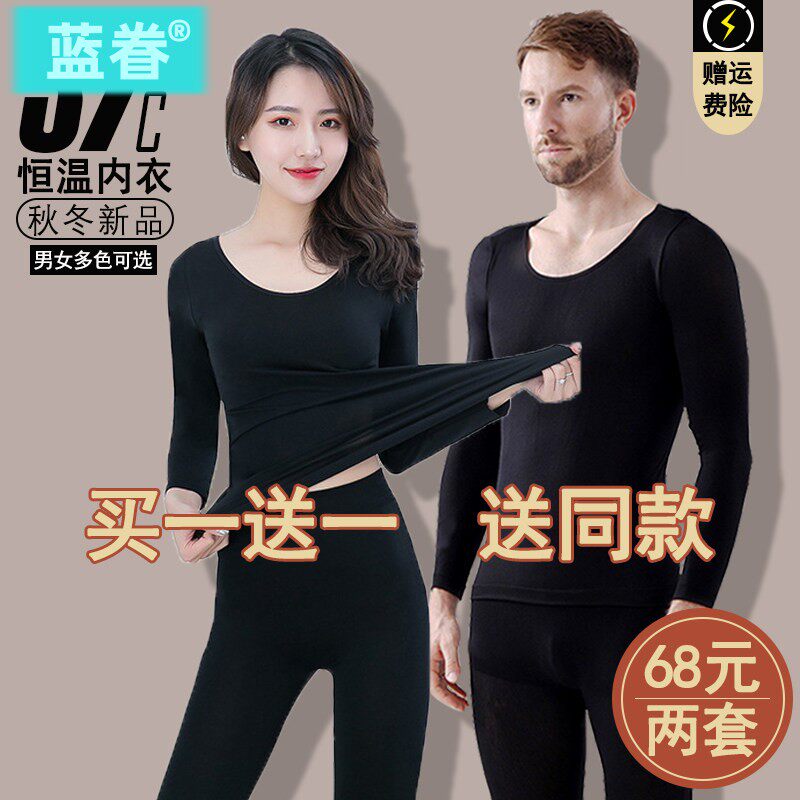 37度恒温超薄保暖内衣女自发热秋衣秋裤套装男士薄款紧身冬美肤衣