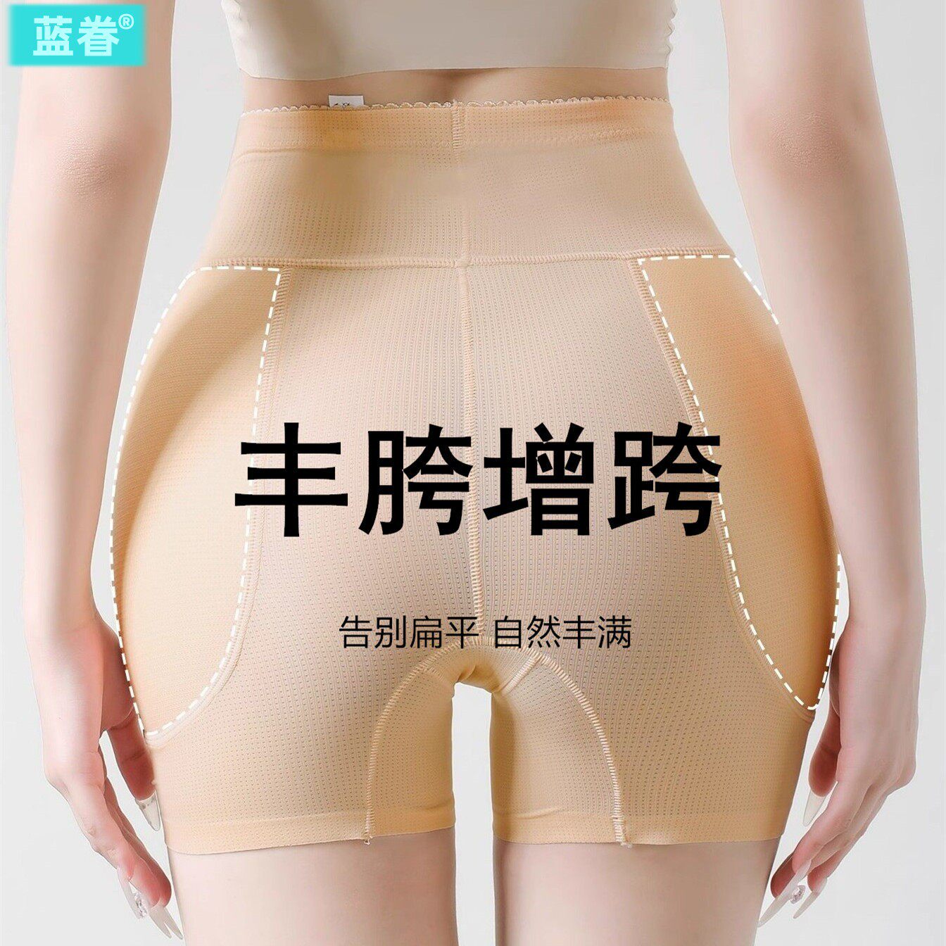 丰胯裤丰臀一体提臀假胯宽无痕自然假屁股安全裤高腰收腹丰胯神器