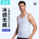 塑胸 束胸内衣无痕收腹背心大码 藏肉神器男三代夏季 塑身衣冰丝男士