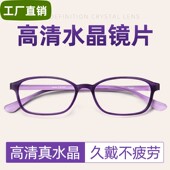 东海水晶老花镜女士官方抗疲劳品牌高档正品 高端高清天然老人眼镜