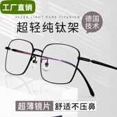 超轻纯钛老花镜超薄树脂镜片原装 日本防蓝光高端高级眼镜进口男款