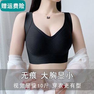 文胸 背心式 聚拢收副乳防下垂无钢圈大码 无痕内衣女大胸显小胸薄款