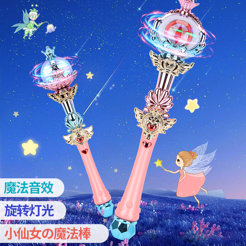 发光音乐棒小魔仙公主声光