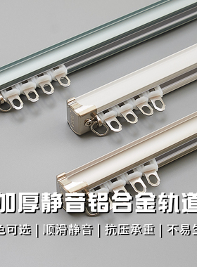 静音窗帘轨道窗帘杆顶装侧装单轨双轨直轨铝合金导轨路轨滑道消音