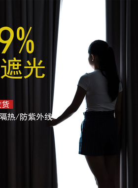 全遮光卧室避光窗帘2022年新款客厅现代防晒隔热挂钩式定制遮阳布