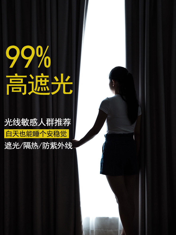 全遮光卧室避光窗帘2022年新款客厅现代防晒隔热挂钩式定制遮阳布,居家布艺,成品窗帘,淘宝优惠券,粉丝福利购,淘宝优惠卷