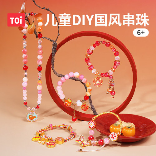 TOI图益儿童手链新年项链