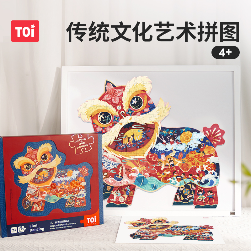 图益儿童礼物国风艺术拼图